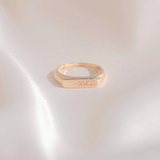 SALAM REC Ring (14K Gold)